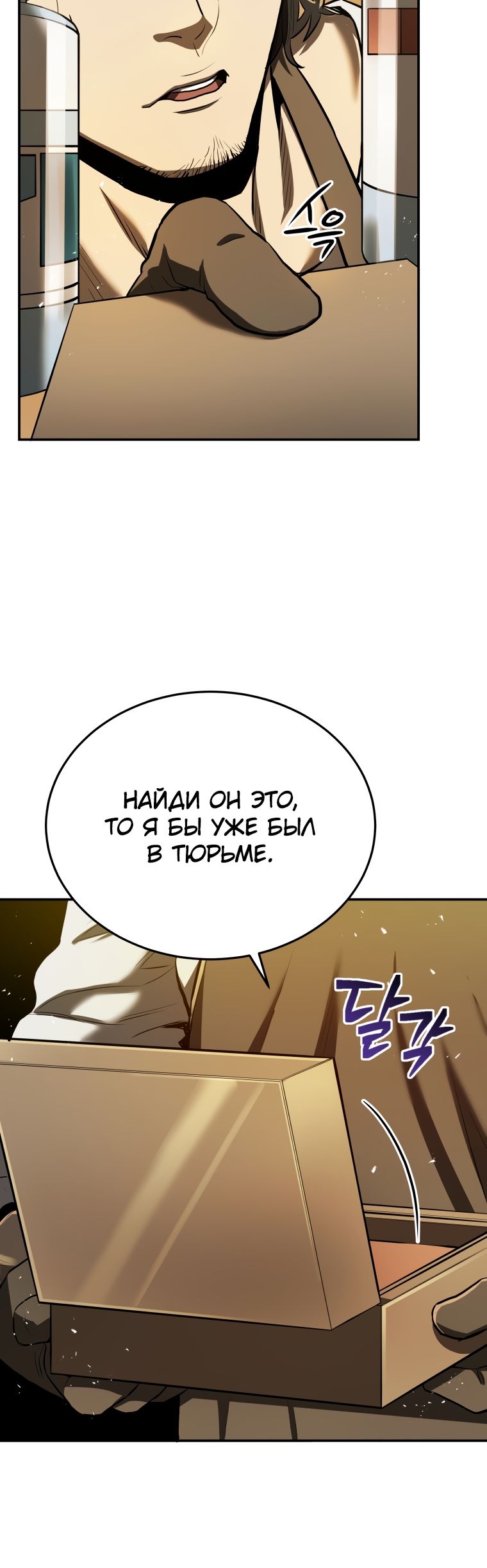 Глава 1 - страница 29