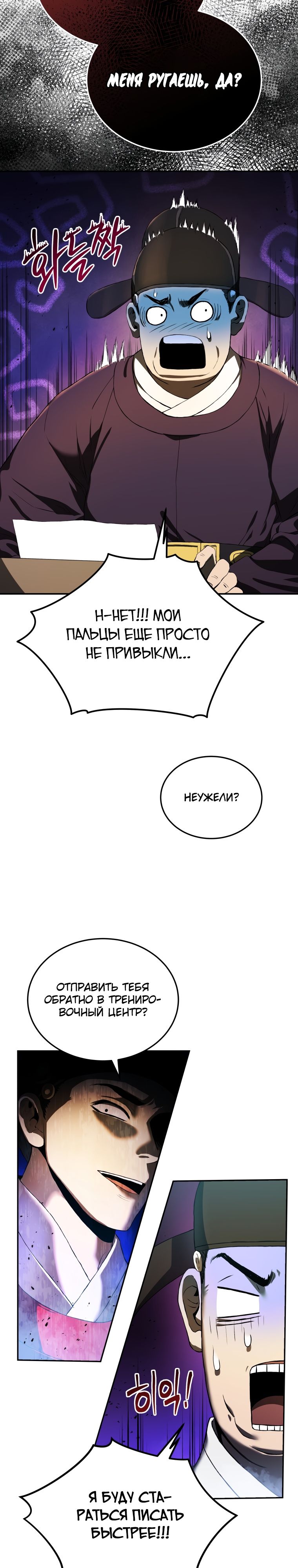 Глава 1 - страница 7