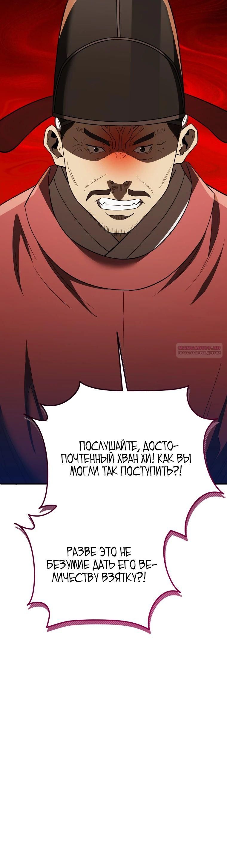 Глава 112 - страница 30