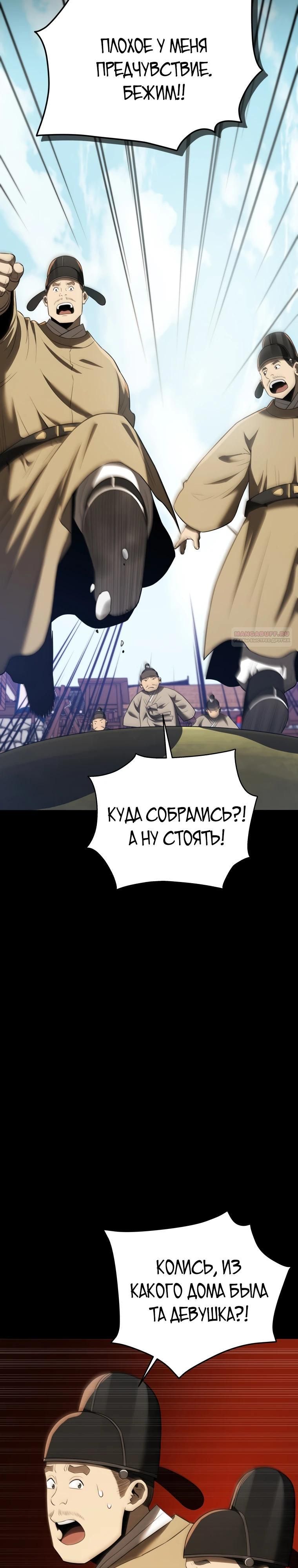 Глава 113 - страница 14