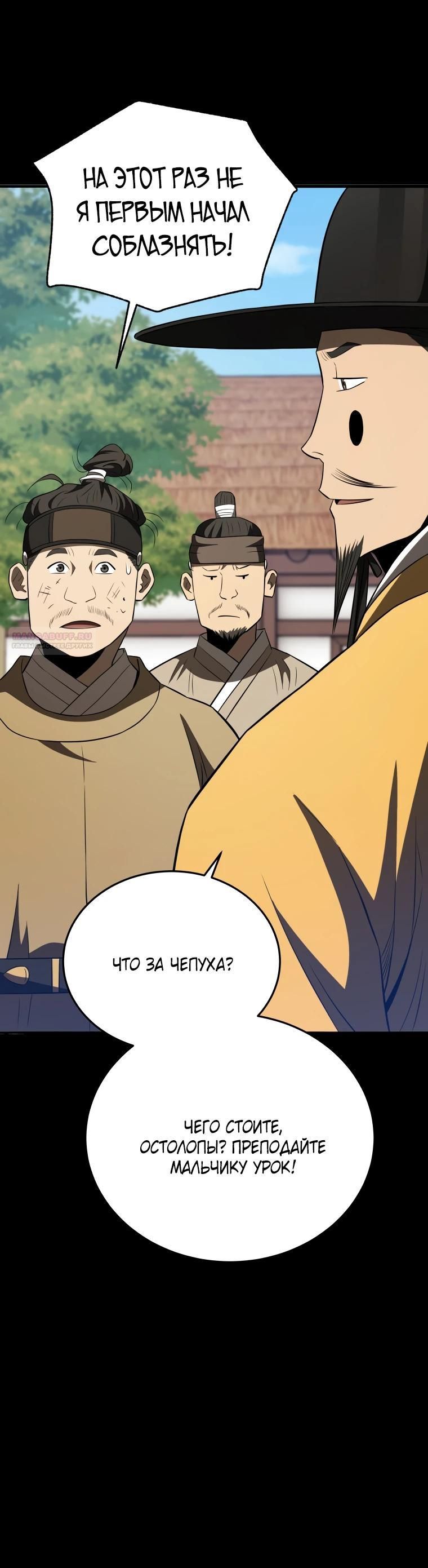 Глава 113 - страница 18