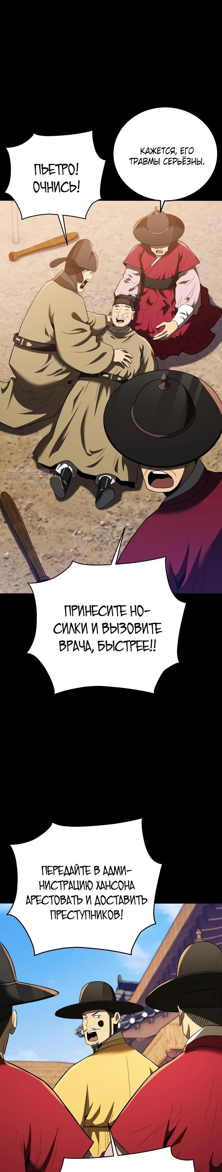 Глава 113 - страница 22