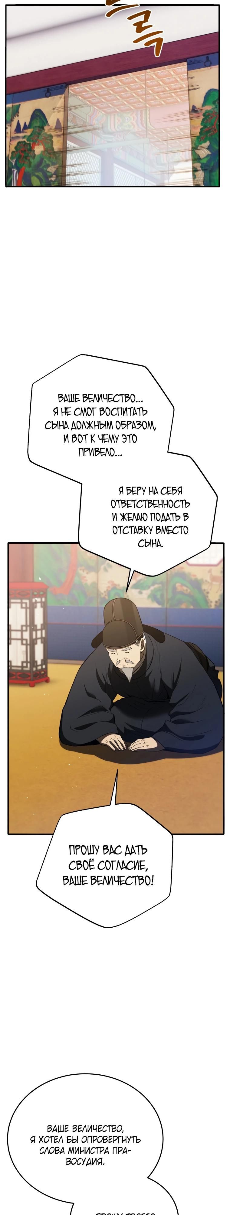 Глава 113 - страница 32