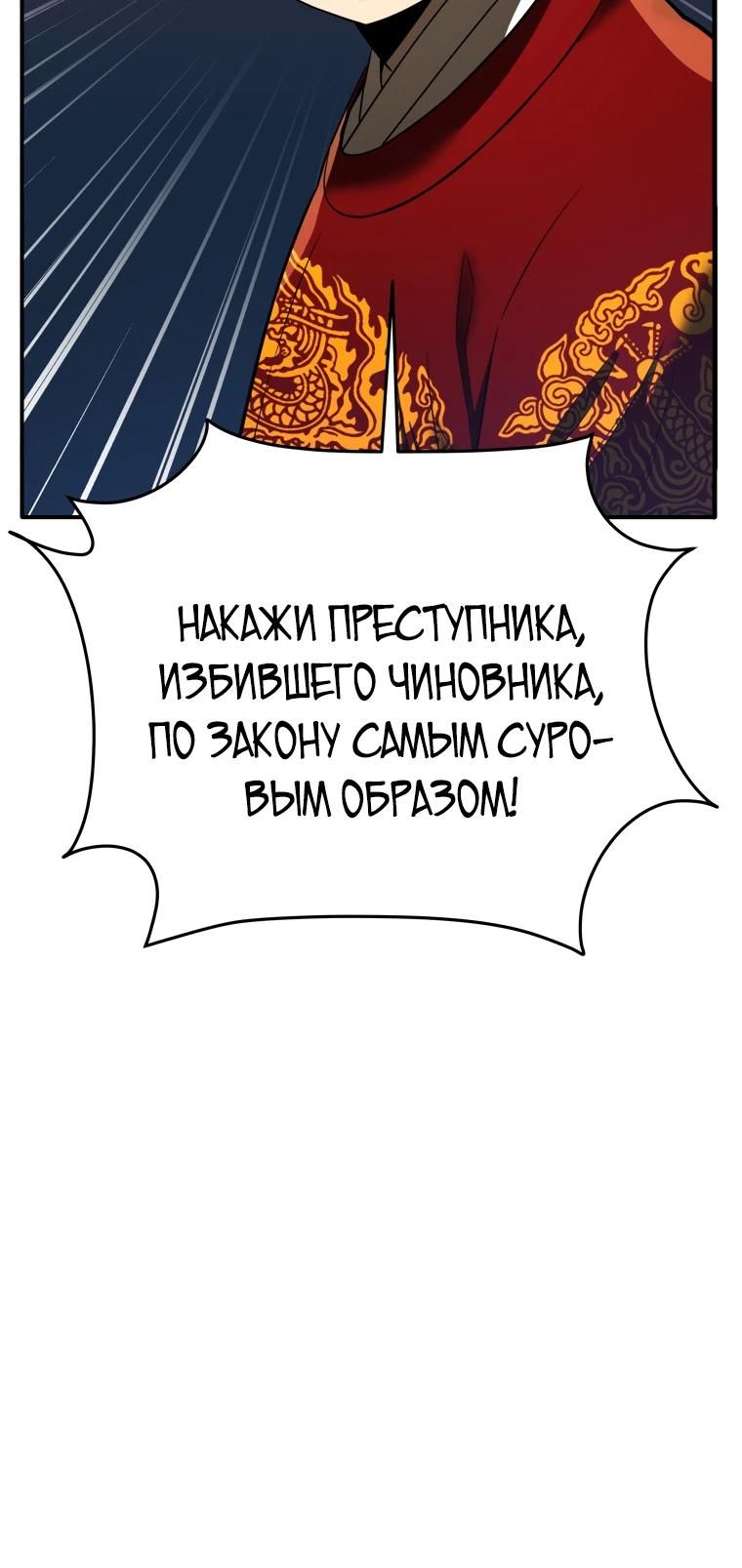 Глава 113 - страница 36