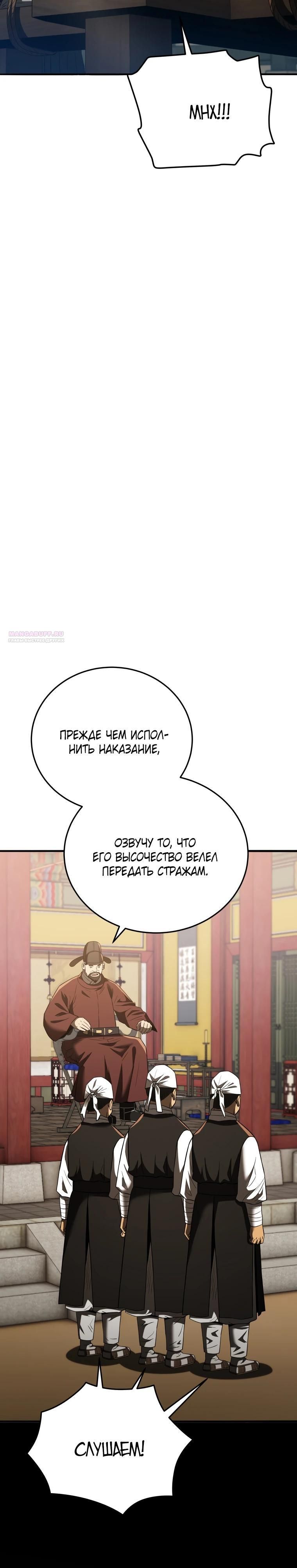 Глава 113 - страница 46
