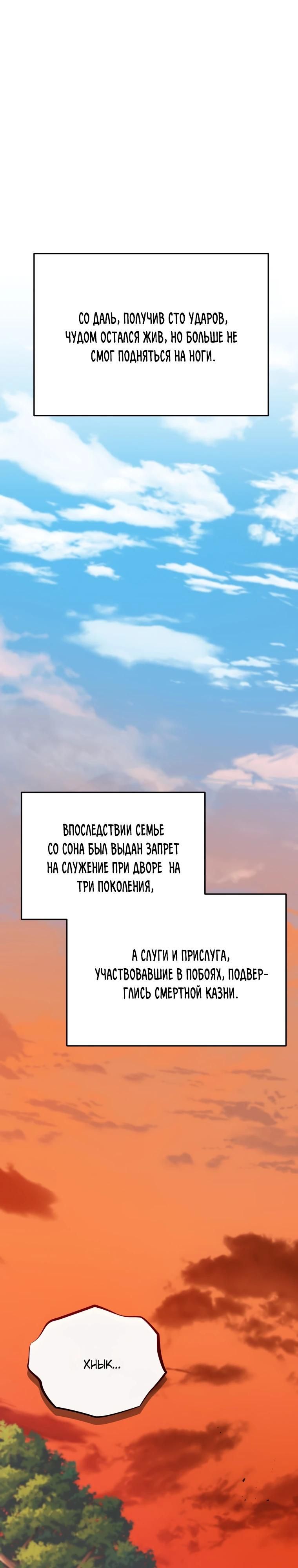 Глава 113 - страница 49