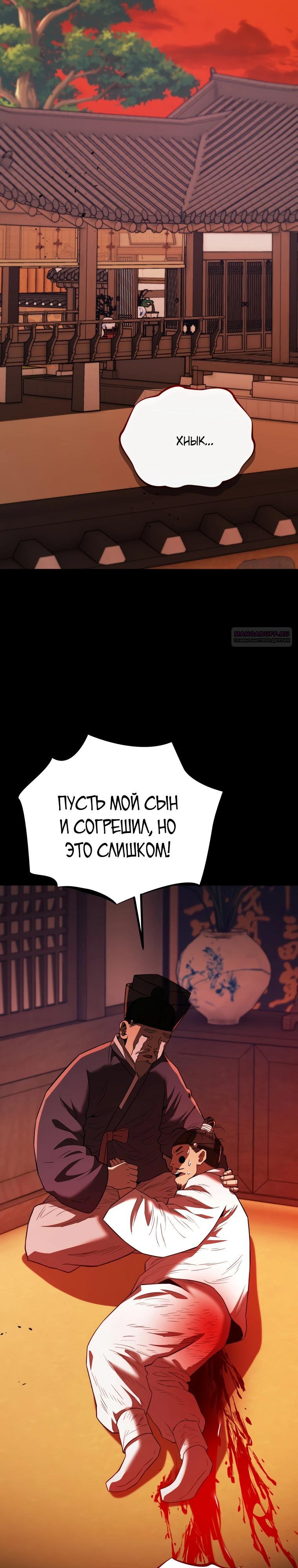 Глава 113 - страница 50