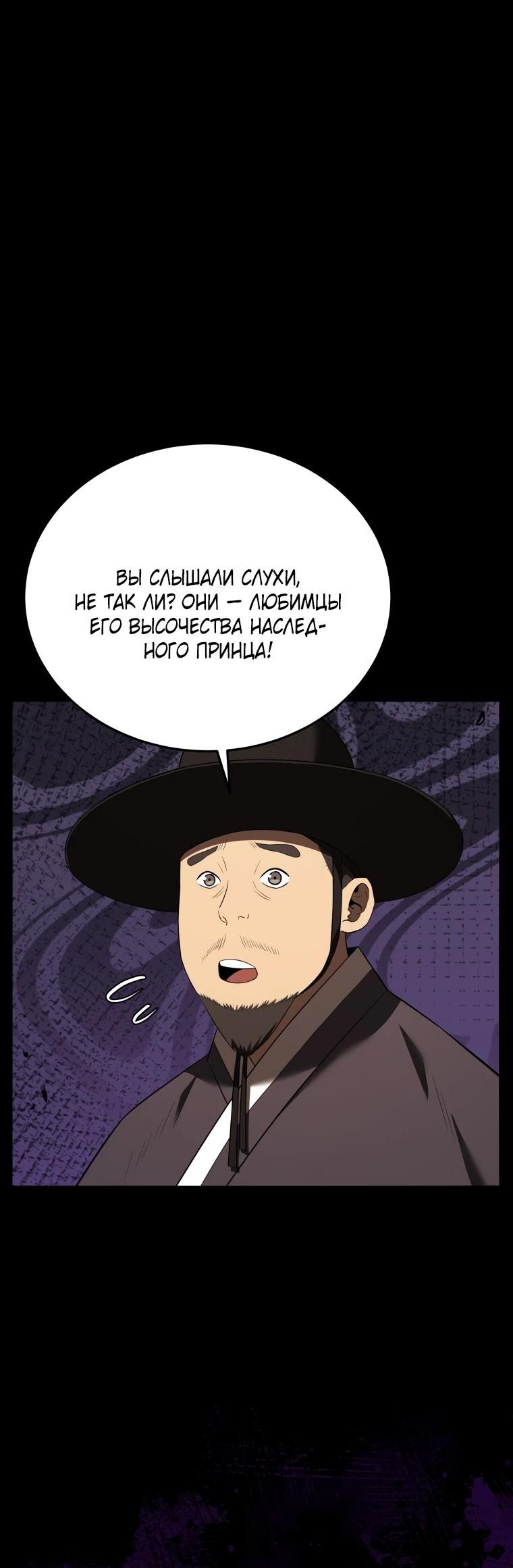Глава 113 - страница 9