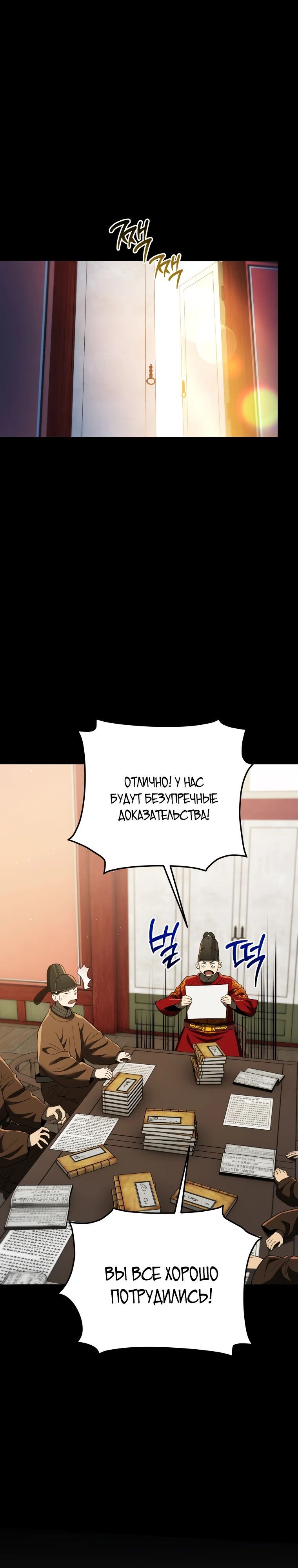 Глава 114 - страница 33