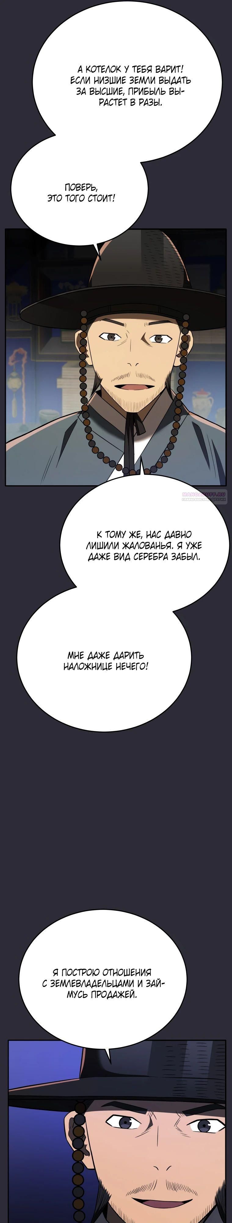 Глава 115 - страница 14
