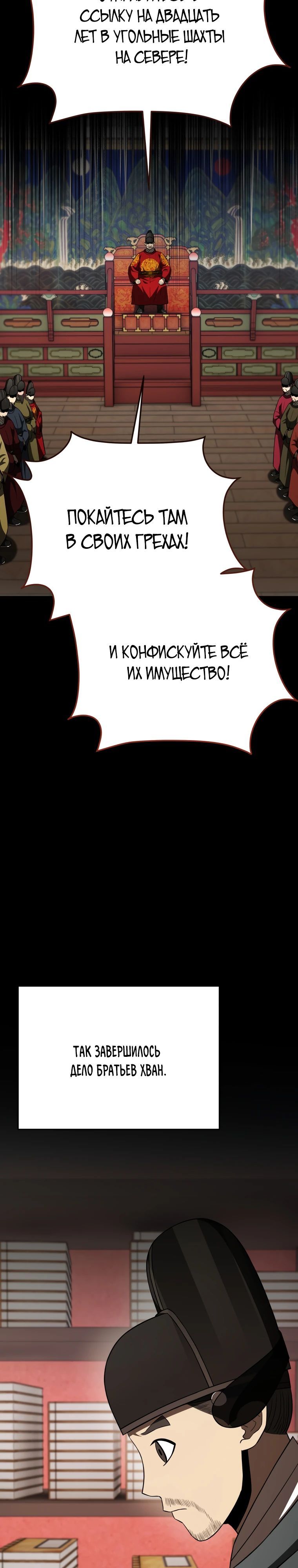 Глава 115 - страница 21