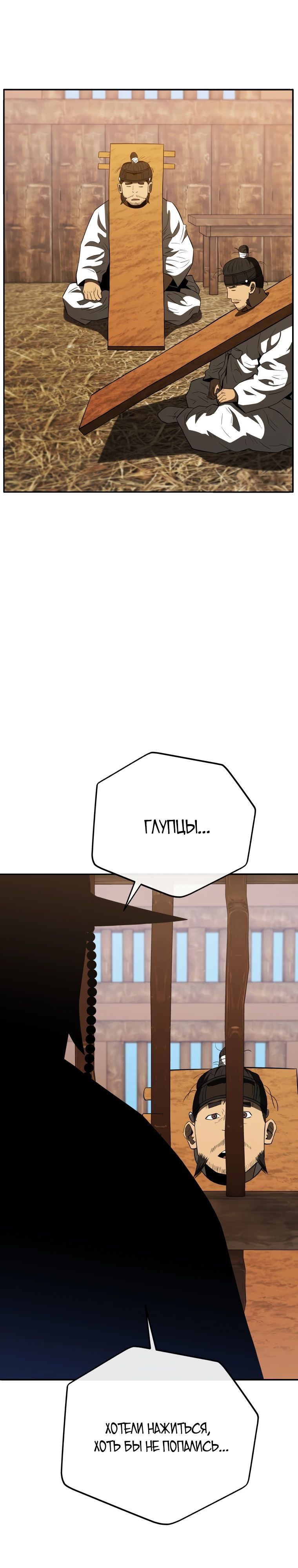 Глава 115 - страница 23