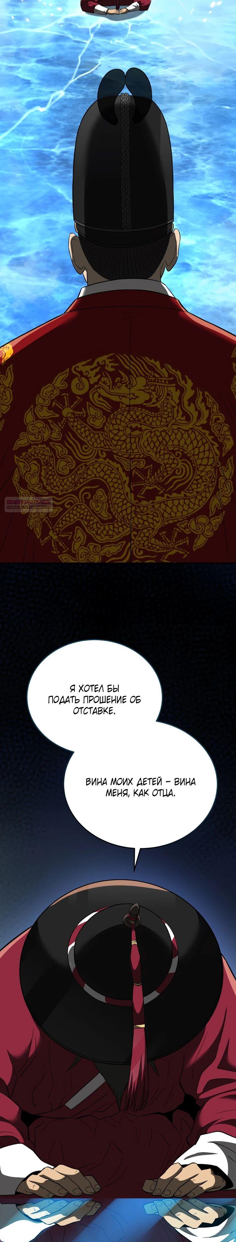 Глава 115 - страница 30