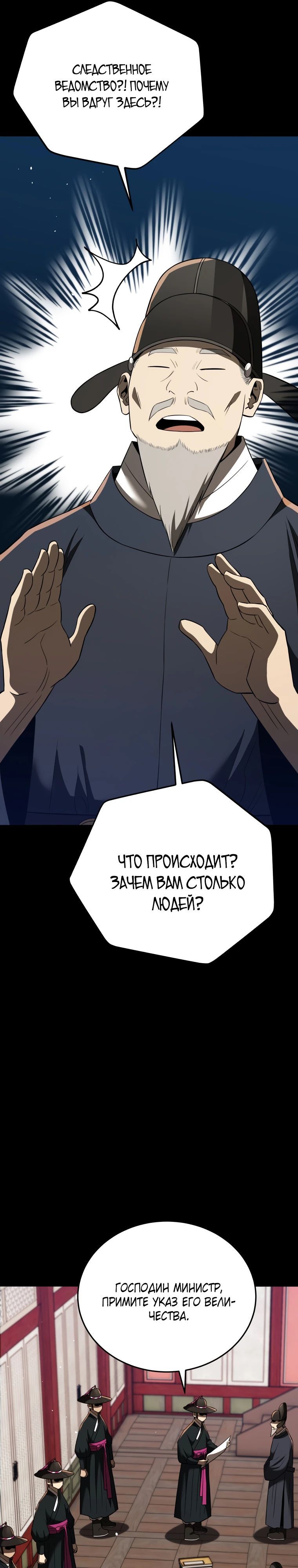 Глава 115 - страница 8