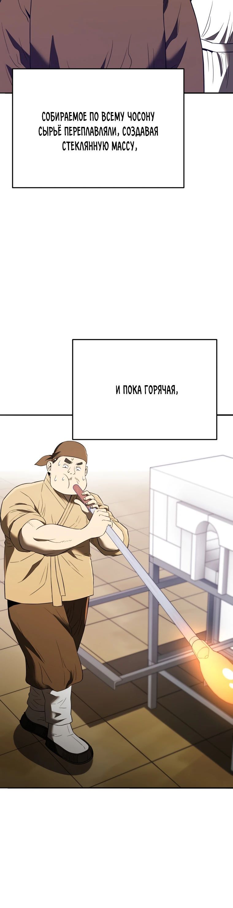 Глава 116 - страница 16
