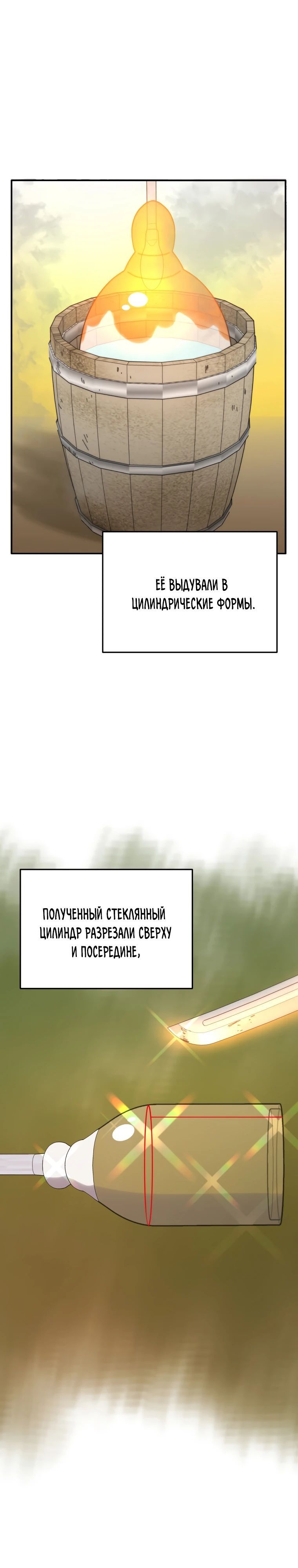 Глава 116 - страница 17