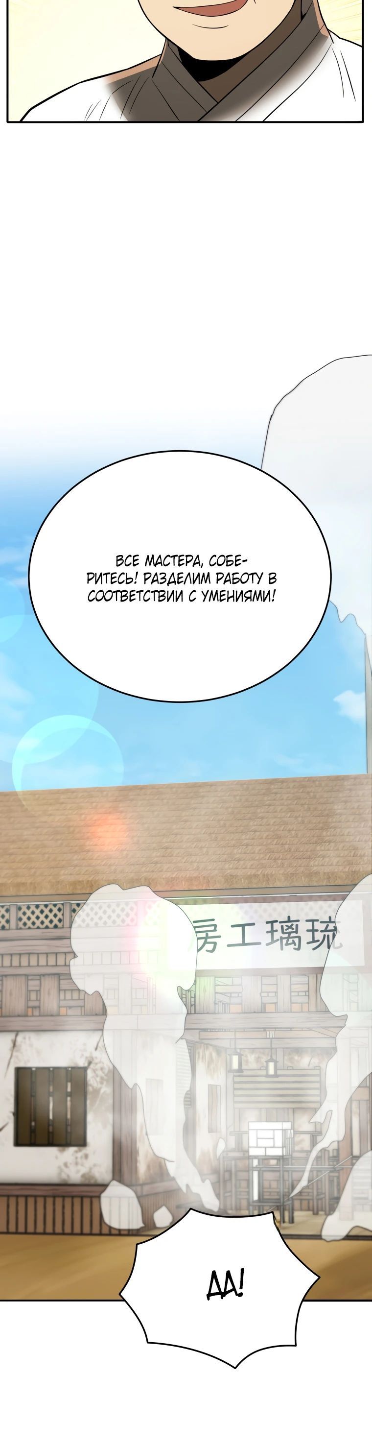 Глава 116 - страница 32