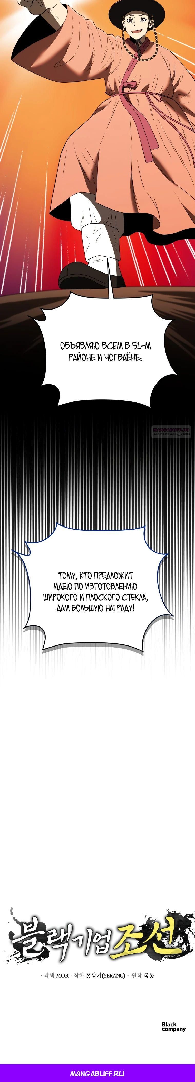 Глава 116 - страница 46