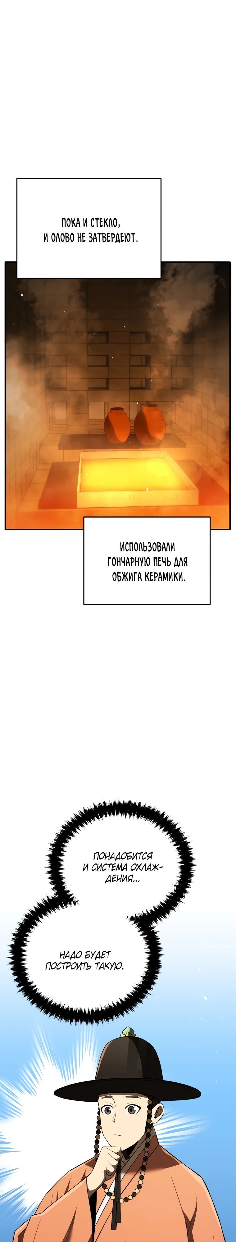 Глава 117 - страница 15