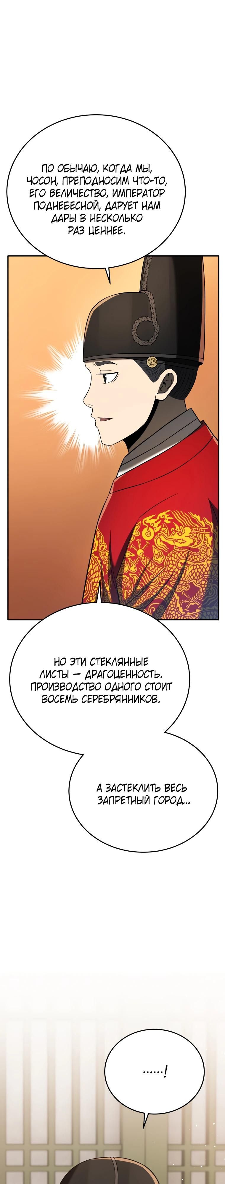 Глава 118 - страница 15