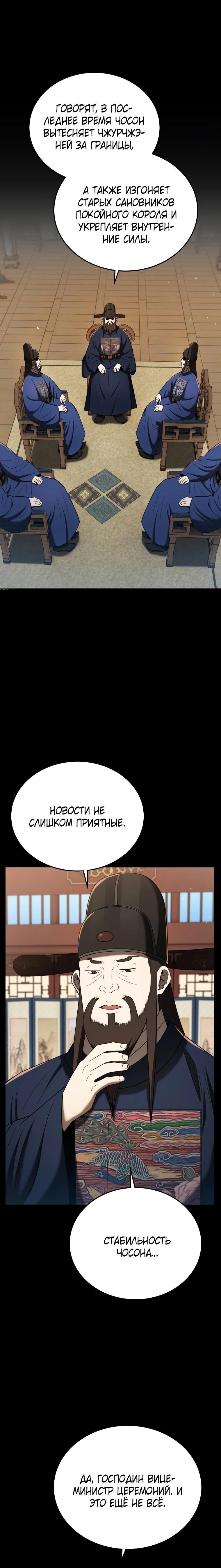 Глава 118 - страница 17
