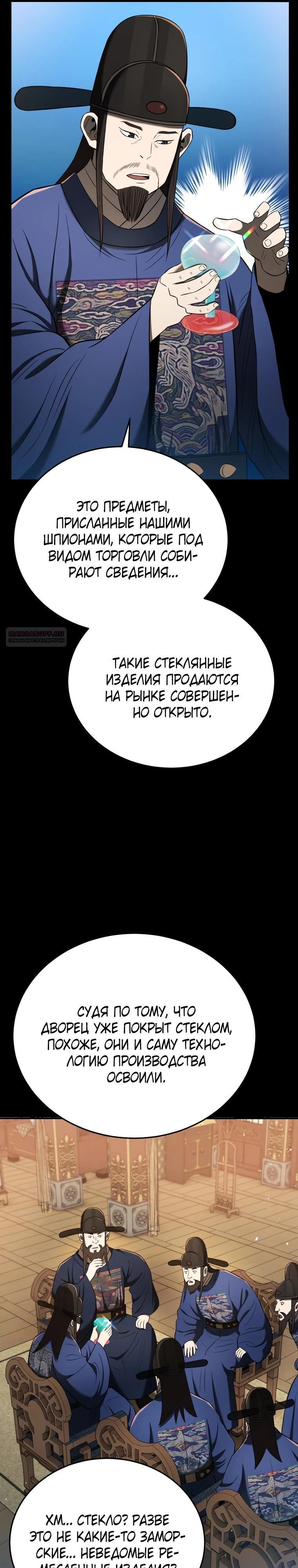Глава 118 - страница 18