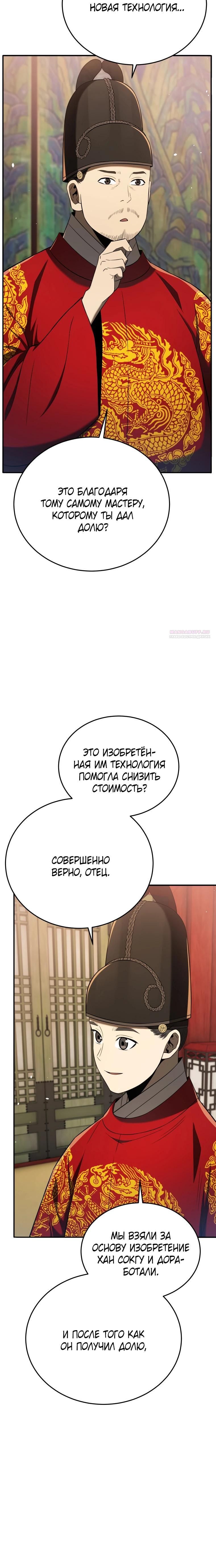 Глава 118 - страница 34