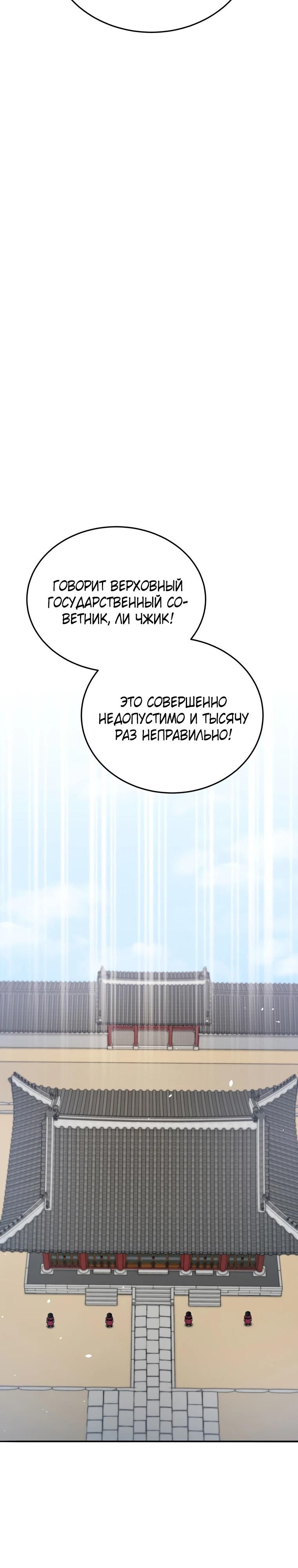 Глава 118 - страница 37