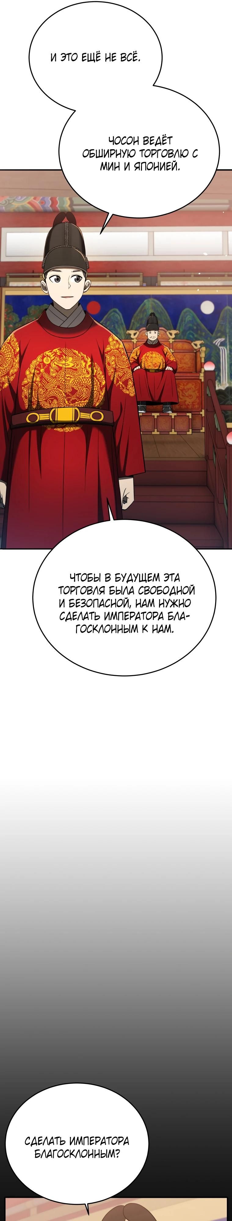 Глава 118 - страница 43