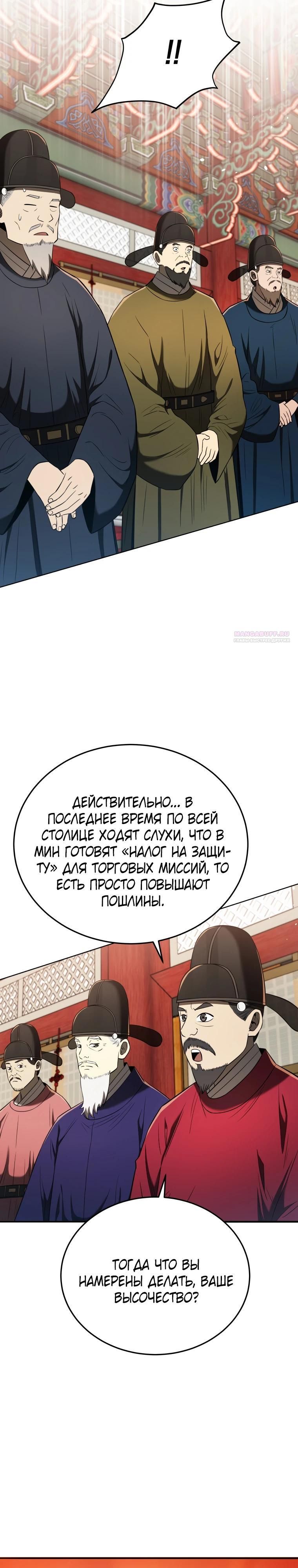 Глава 118 - страница 46
