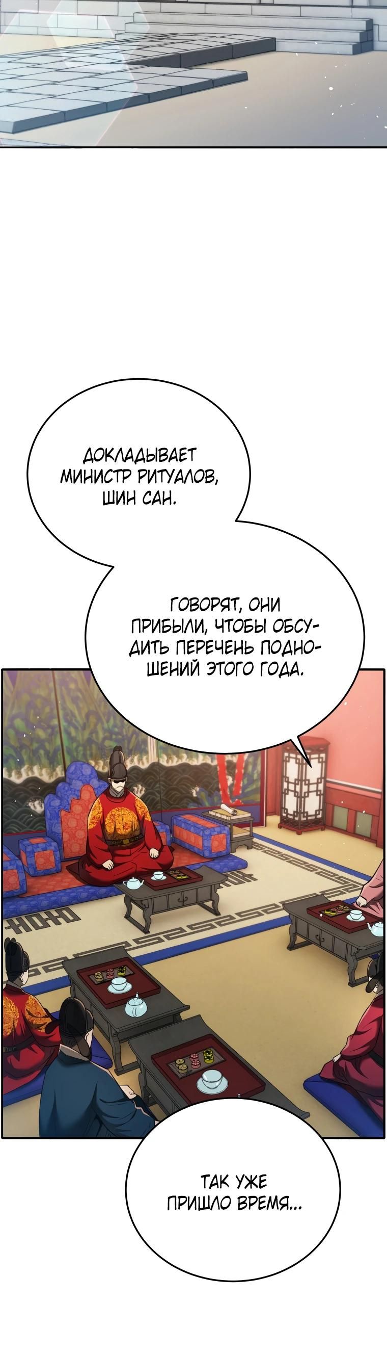 Глава 118 - страница 9