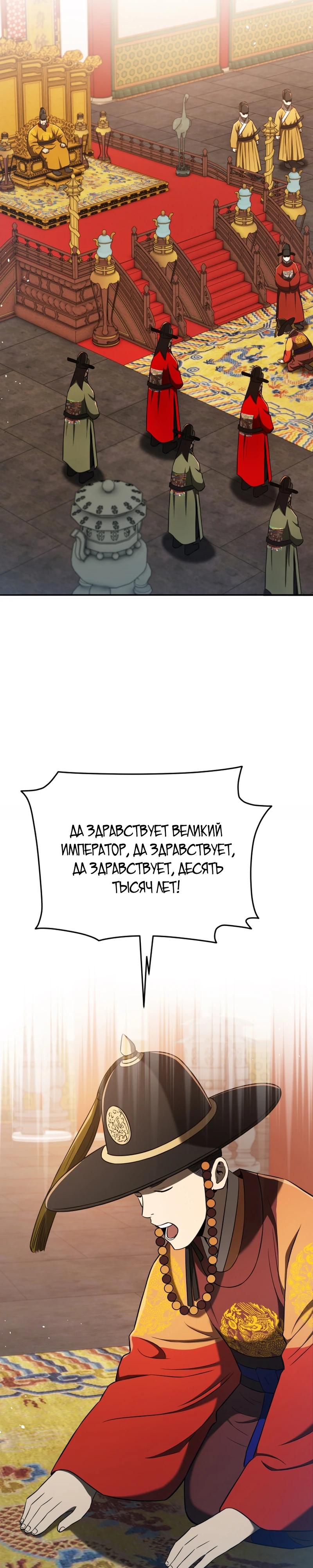 Глава 119 - страница 13