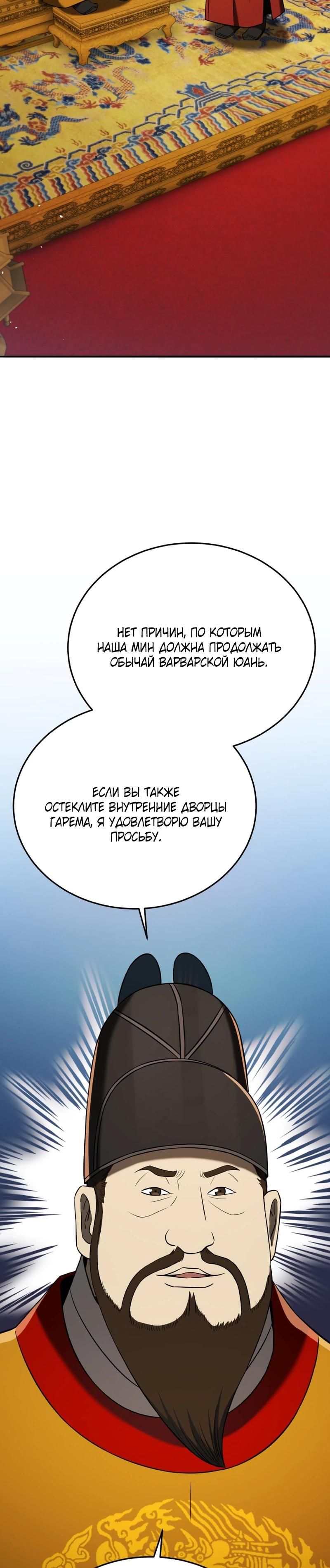 Глава 119 - страница 20
