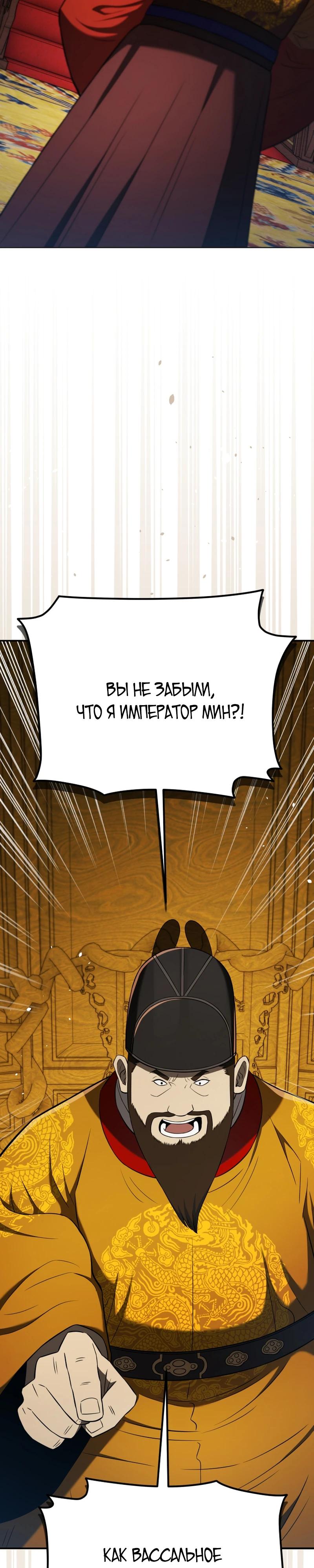 Глава 119 - страница 39