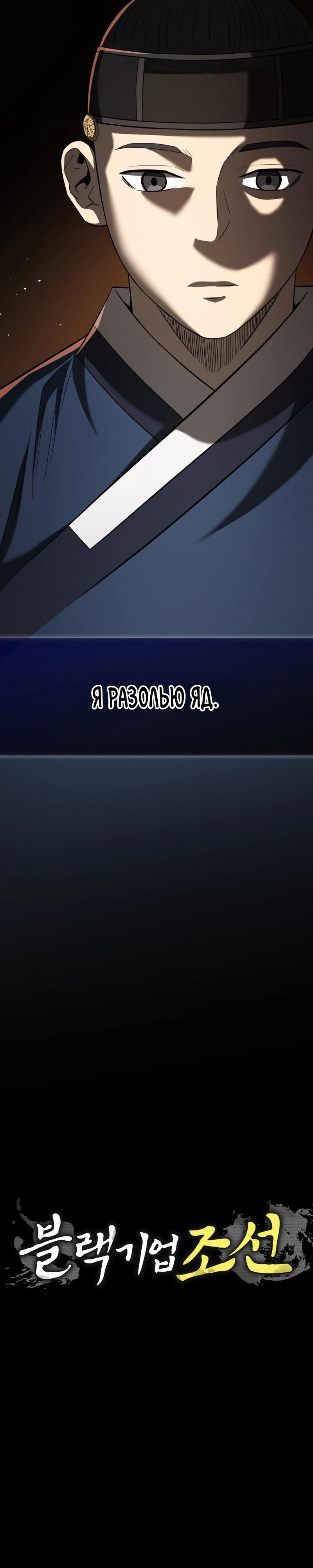 Глава 119 - страница 8