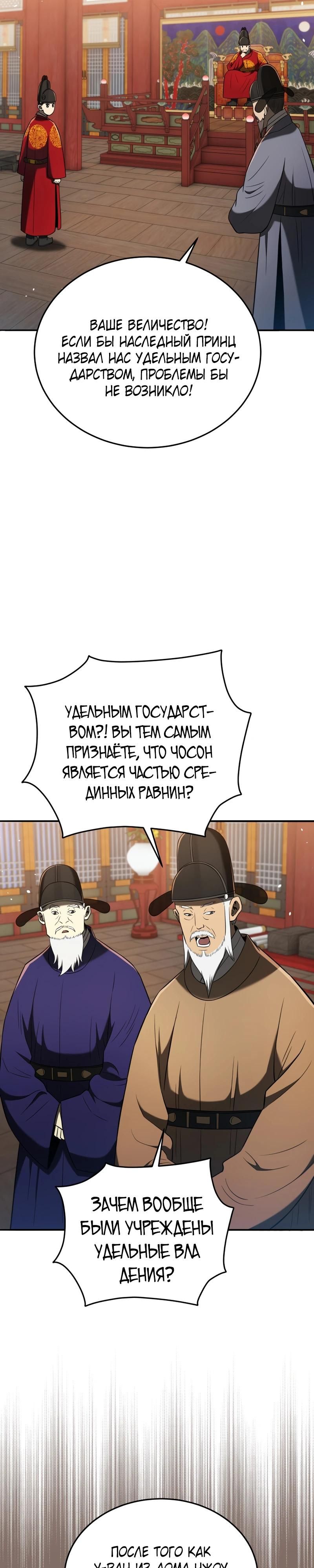 Глава 120 - страница 12