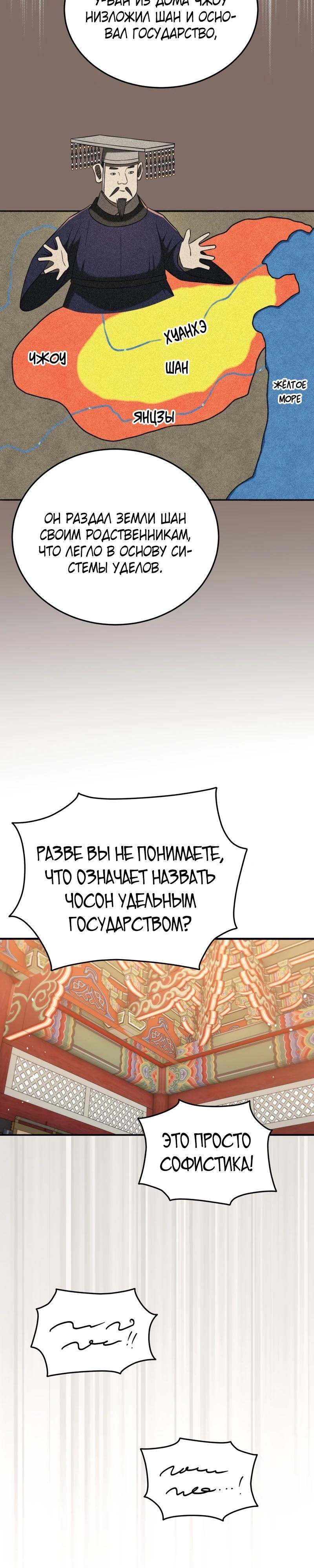 Глава 120 - страница 13