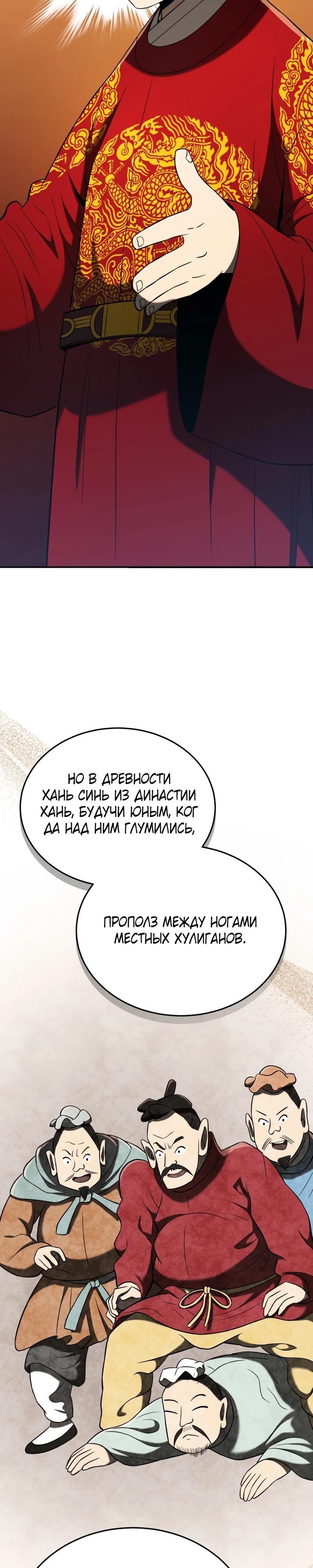 Глава 120 - страница 17