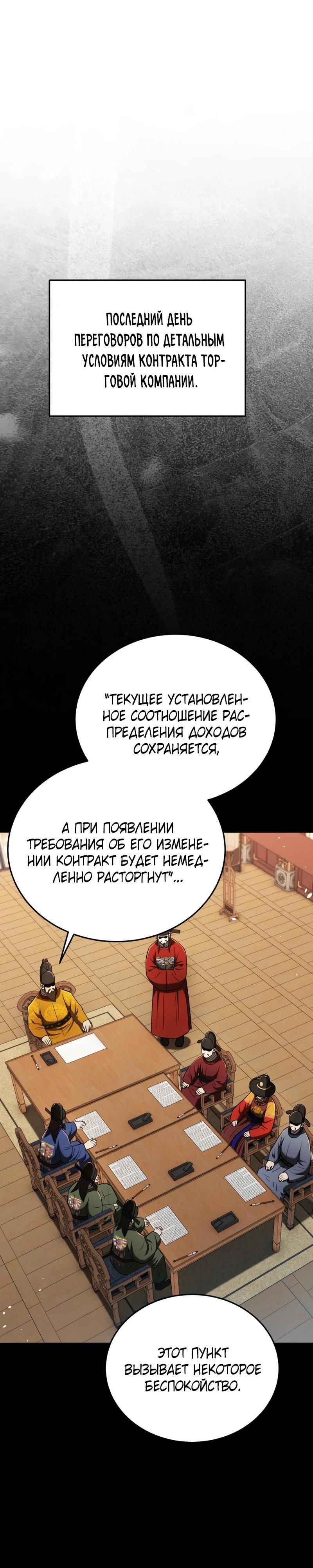 Глава 120 - страница 24