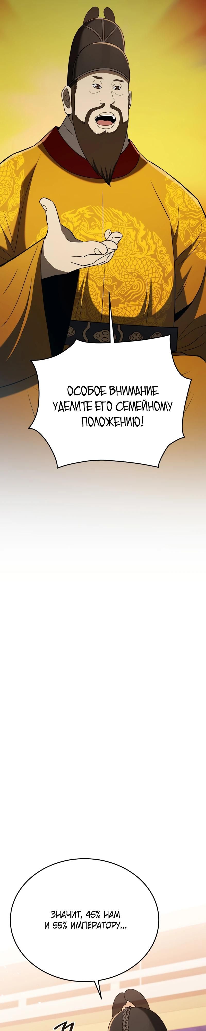 Глава 120 - страница 32