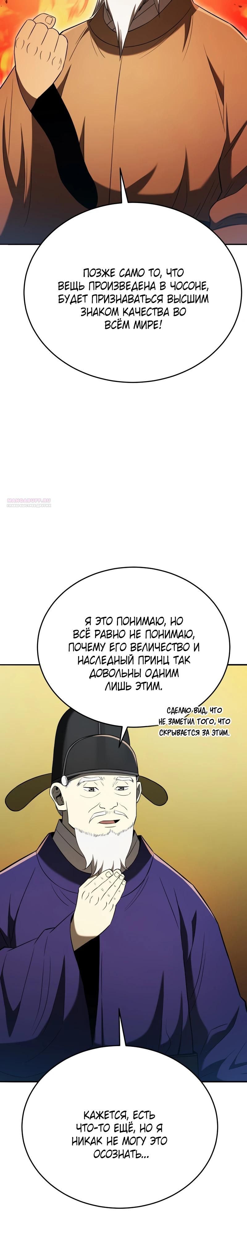 Глава 120 - страница 46