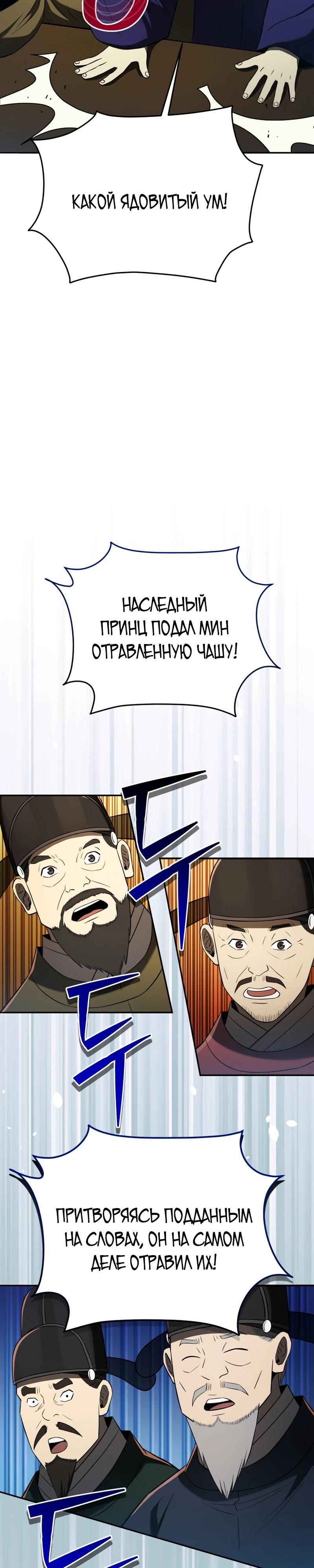 Глава 120 - страница 49