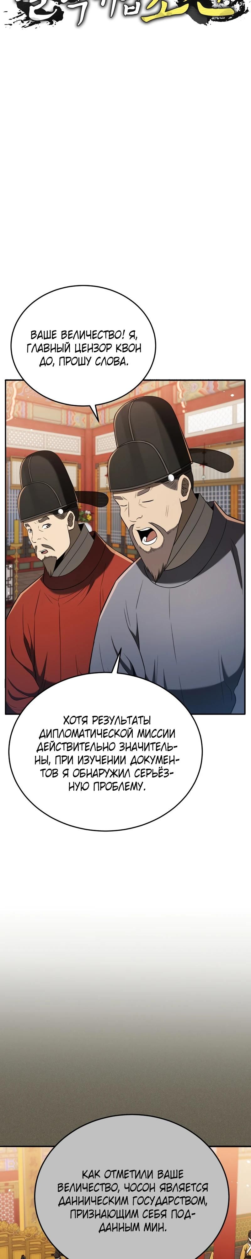 Глава 120 - страница 9