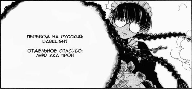 Глава 0: Черная лагуна - страница 73