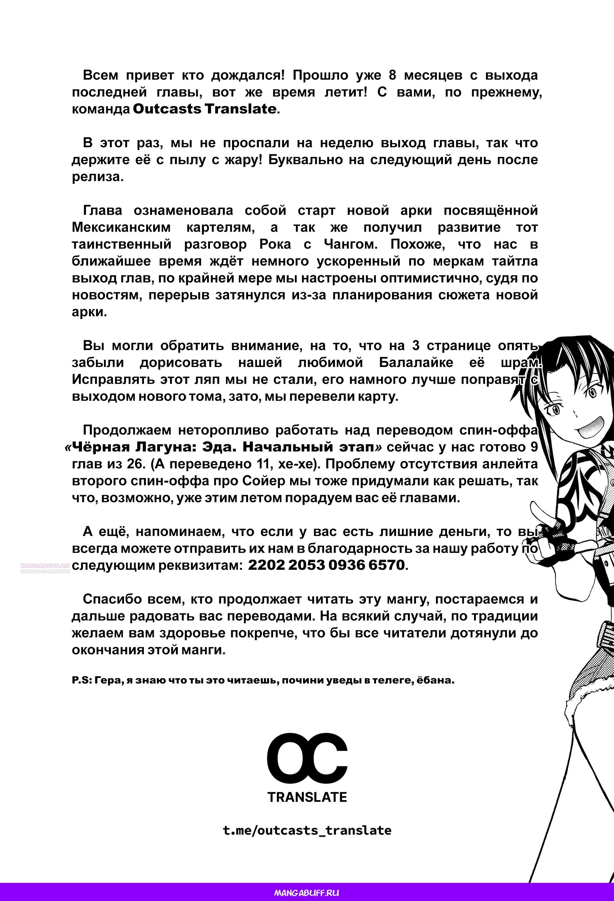 Глава 117 - страница 25