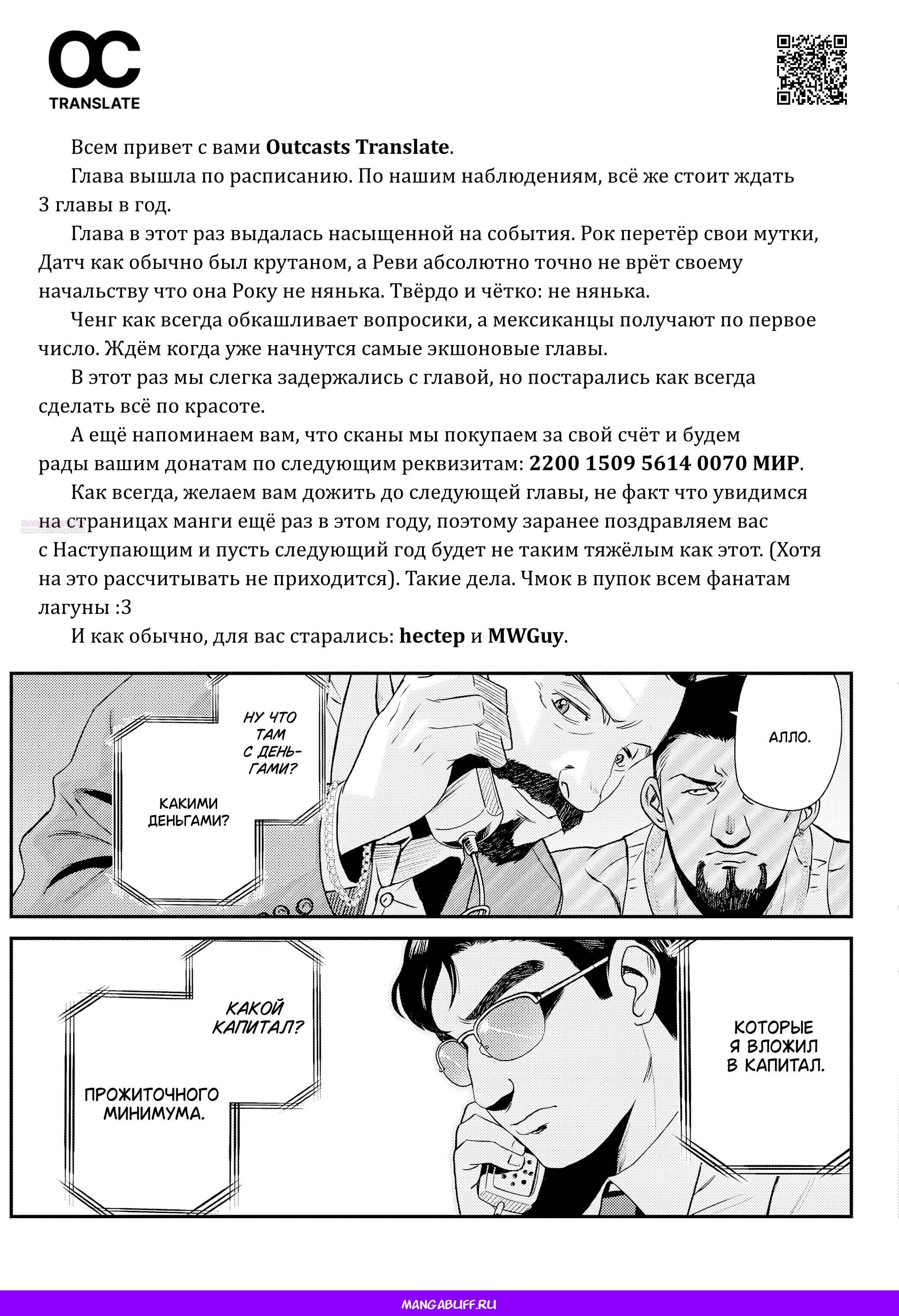Глава 121 - страница 25