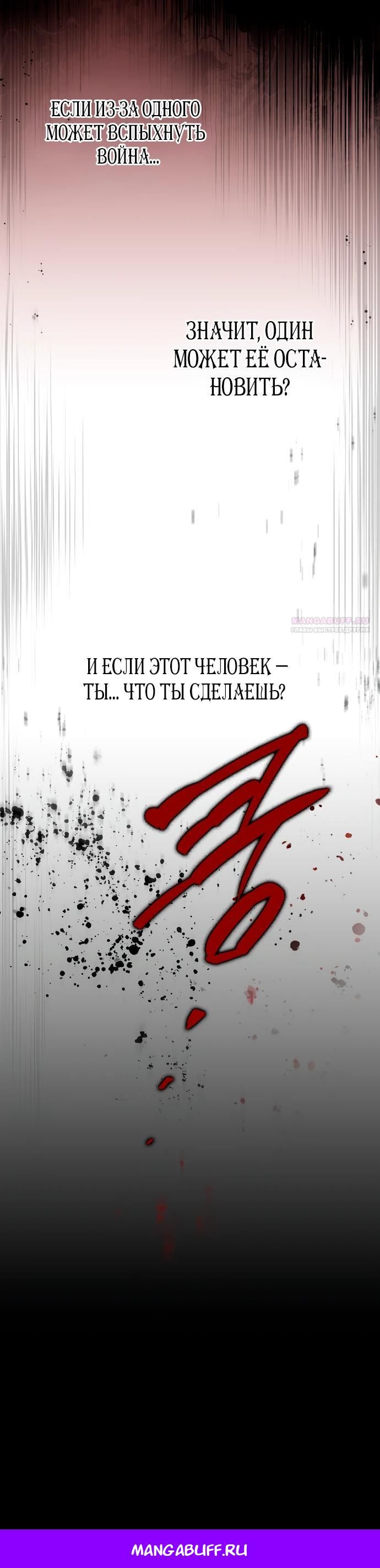 Глава 215 - страница 21