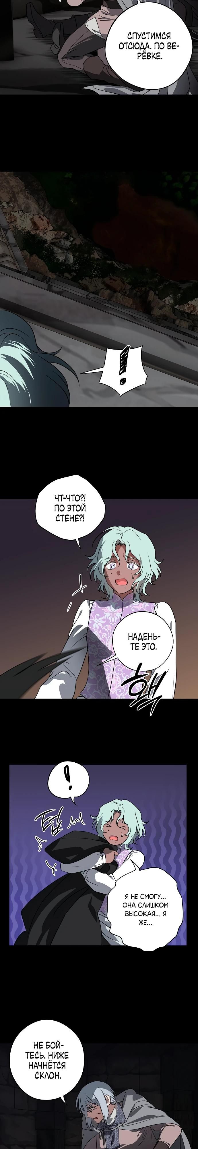 Глава 216 - страница 11