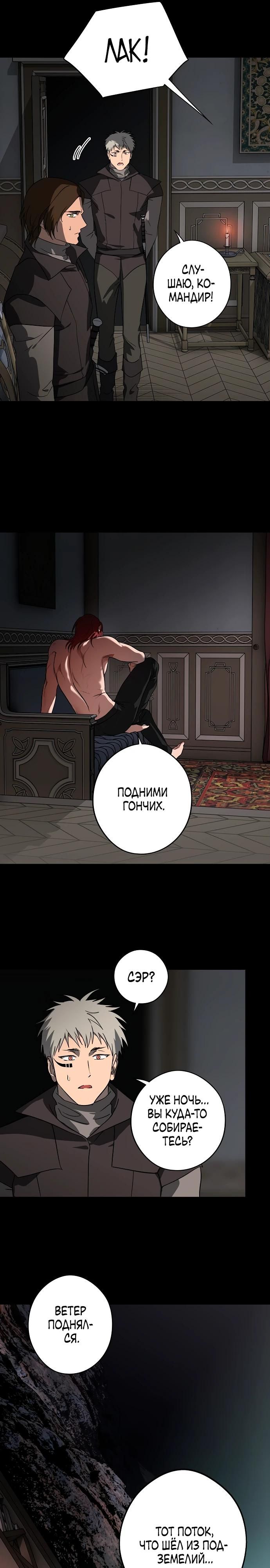 Глава 216 - страница 16