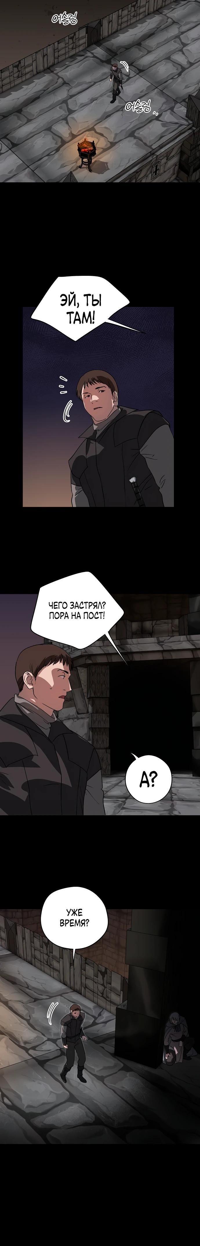 Глава 216 - страница 9
